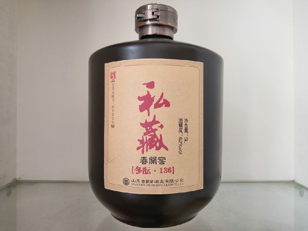 私藏.冬酝.136