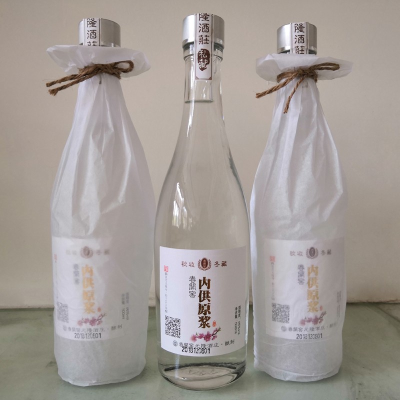 新款46度内供原浆